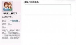 最新能进的qq爆料群号,独家爆料群号，尽享QQ社交新体验！